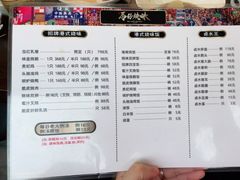 -龍炎馬仔烧味(首位中心店)