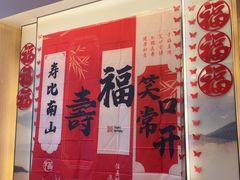 -御苑精品川菜馆(锦江店)