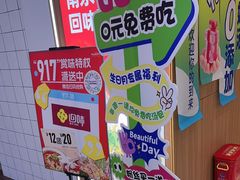 -回味鸭血粉丝汤(新城市广场店)