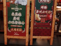 -大鸽饭(岗顶店)