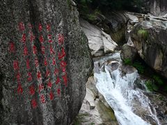 -鄣山大峡谷