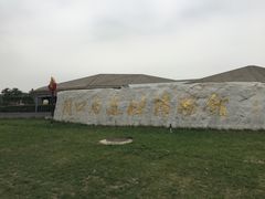 -北京周口店北京人遗址博物馆