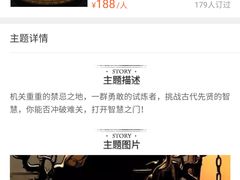 -MC精品真人密室逃脱(星游城店)