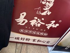 -长沙友阿奥特莱斯