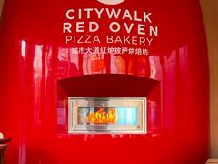 -城市大道红炉披萨烘焙坊