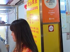 -文山荷鲜居(翠湖店)
