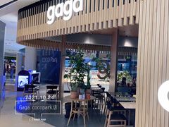 门面-gaga(深圳福田星河COCO Park店)