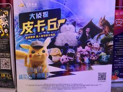 -万达影城(锦华万达广场IMAX店)