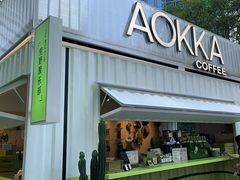 -AOKKA COFFEE(万象前海快闪店)