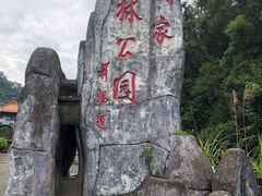 -桂山风景旅游区