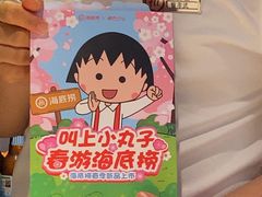 -海底捞火锅(外滩店)