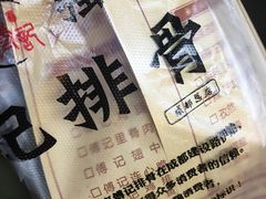 -傅强排骨(成都总店)