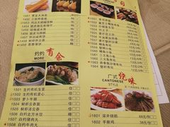 菜单-园林宾馆·鸿运楼(越山路店)