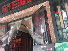 -新白鹿餐厅(龙游路总店·杭帮菜名店)
