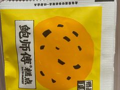 -鲍师傅糕点(江苏路店)