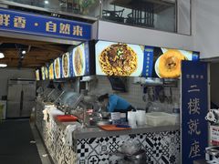 -精粉世家(汉街总部国际A座店)