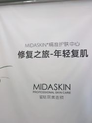 -MIDA蜜哒•科技逆龄美肤连锁