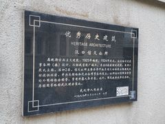 -飞马旅黎黄陂路文旅街区