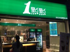 门面-1点点(东方宝泰店)