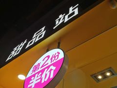 门面-麦当劳(杭州西湖银泰百货店)