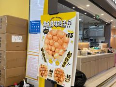 -2颗鸡蛋煎饼(北京路天河城店)