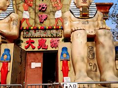 -朝阳公园游乐园