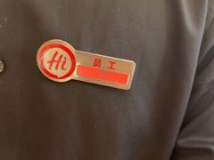 -海底捞火锅(吾悦国际广场店)