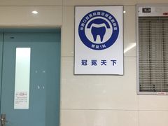 -四川大学华西口腔医院(华西院区)