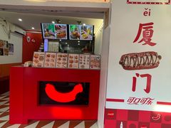 -Eckl’s爱氏热狗(猫街店)