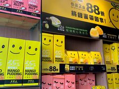 -许留山(梳士巴利道店)