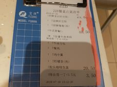 账单-龙记香港茶餐厅(久光百货店)