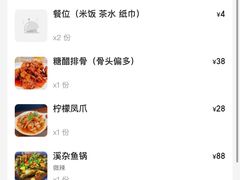 -食光慢宴·安吉土菜馆