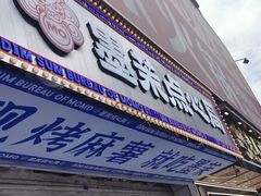 -墨茉点心局(国金街店)