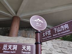 -崂山仰口游览区