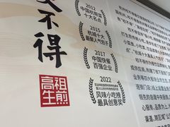 -咬不得高祖生煎·简餐(高银街店)