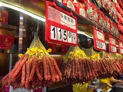 -皇上皇腊味店(下九路店)