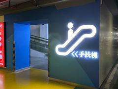 -中山公园-龙之梦停车场