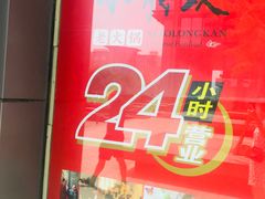 -小龙坎老火锅(北京三里屯店)