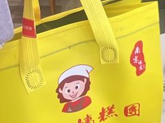 -许阿姨糕团店(南京总店)
