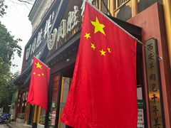 -同胜祥清真新豫菜(丰乐路总店)