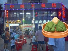 -小民大排档(光谷店)
