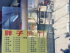 -胖子煎饼店(钦州南路店)