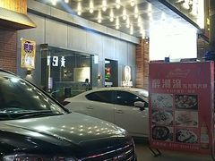 门面-本炙炭烤·蒲烧活鳗料理店(金沙洲店)