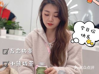 出街必备青岛首家可以被的小熊奶茶