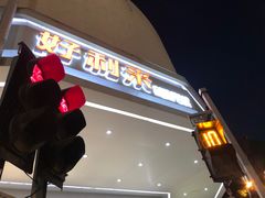门面-好利来(道前街店)