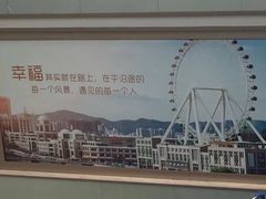 -幻彩摩天轮
