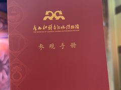 -广西壮族自治区博物馆