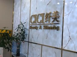 -CICI纤美·科技纤体美颜