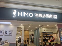 -海马体照相馆(广州新世界云门New park店)
