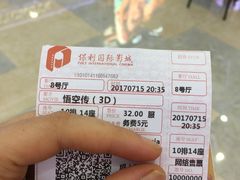 -上影国际影城(成都银泰LUXE店)